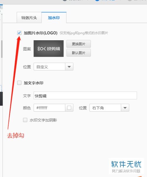 华为电脑怎么去水印(华为电脑水印去除攻略) 华为电脑怎么去水印(华为电脑水印去除攻略)