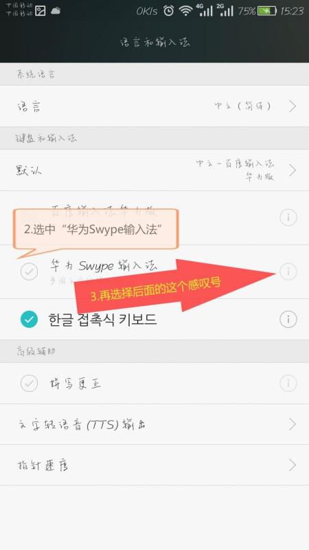华为电脑怎么输韩语(华为电脑韩语输入法设置与使用指南) 华为电脑怎么输韩语(华为电脑韩语输入法设置与使用指南)
