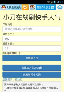 华为电脑怎么刷屏快手(华为电脑与快手,无缝连接的屏幕刷新之旅) 华为电脑怎么刷屏快手(华为电脑与快手,无缝连接的屏幕刷新之旅)
