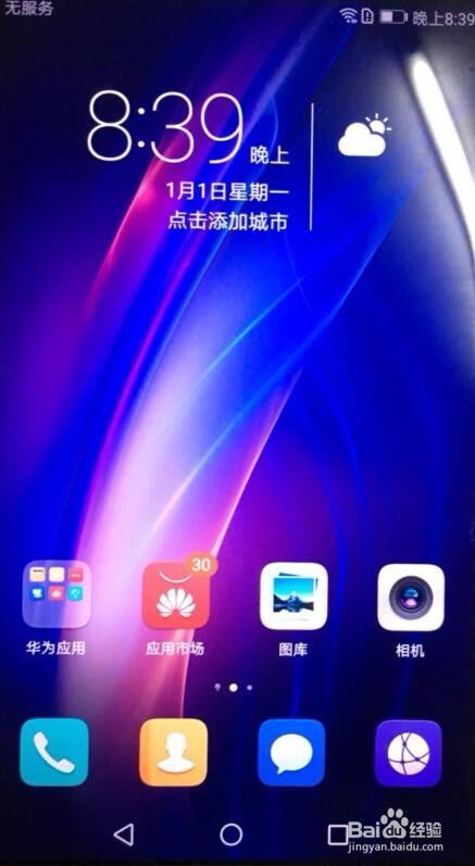 华为电脑密码怎么解(华为电脑密码解锁全攻略) 华为电脑密码怎么解(华为电脑密码解锁全攻略)