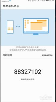 怎么连华为电脑热点(如何连接华为电脑热点,详细步骤与操作指南) 怎么连华为电脑热点(如何连接华为电脑热点,详细步骤与操作指南)