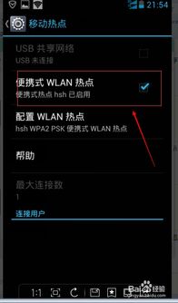 华为热点怎么连不上电脑(解决华为热点无法连接电脑的问题) 华为热点怎么连不上电脑(解决华为热点无法连接电脑的问题)