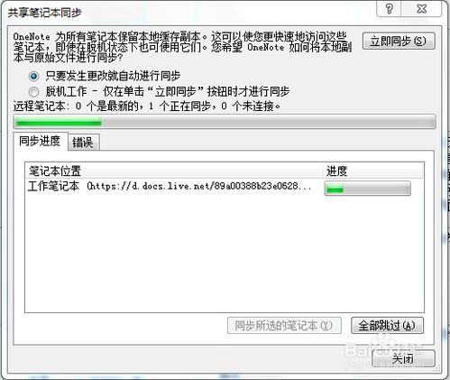 华为电脑onenote怎么用(华为电脑OneNote使用指南,轻松掌握数字笔记技巧) 华为电脑onenote怎么用(华为电脑OneNote使用指南,轻松掌握数字笔记技巧)