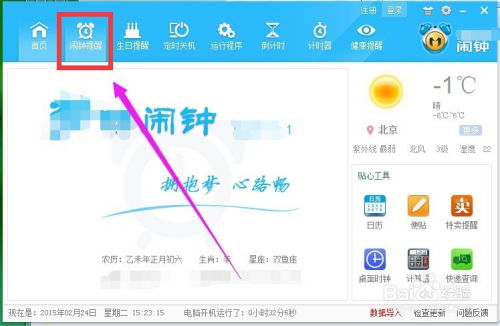华为电脑闹钟怎么关闭(华为电脑闹钟如何关闭,详细步骤与常见问题解答) 华为电脑闹钟怎么关闭(华为电脑闹钟如何关闭,详细步骤与常见问题解答)