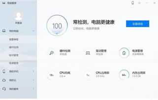 怎么下华为电脑管家(如何下载华为电脑管家) 怎么下华为电脑管家(如何下载华为电脑管家)