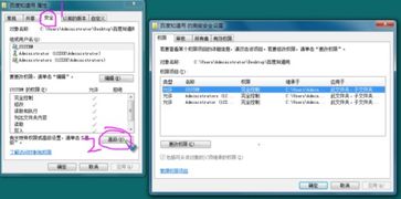 华为电脑权限怎么解除(华为电脑权限解除详解)