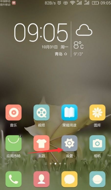 华为电脑耳麦怎么设置(华为电脑耳麦设置指南)