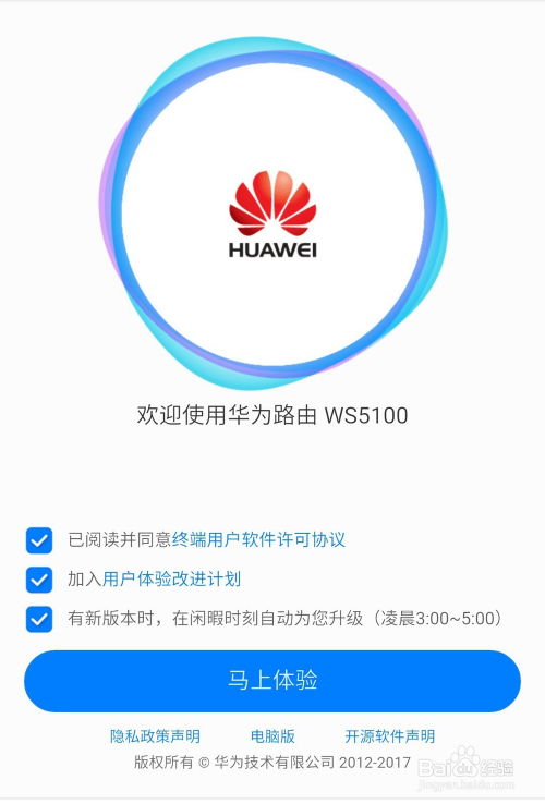 电脑怎么连华为账号(电脑如何连接华为账号,一站式操作指南) 电脑怎么连华为账号(电脑如何连接华为账号,一站式操作指南)