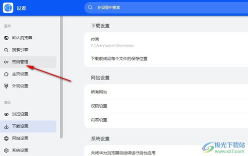 华为电脑密码怎么查(华为电脑密码查询方法与步骤详解) 华为电脑密码怎么查(华为电脑密码查询方法与步骤详解)