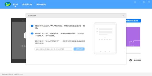 华为网址电脑怎么下载(华为官网电脑软件下载指南) 华为网址电脑怎么下载(华为官网电脑软件下载指南)