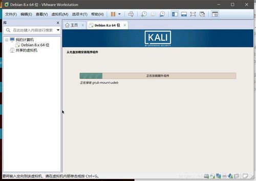 华为电脑怎么装kali(华为电脑安装Kali Linux操作系统指南) 华为电脑怎么装kali(华为电脑安装Kali Linux操作系统指南)