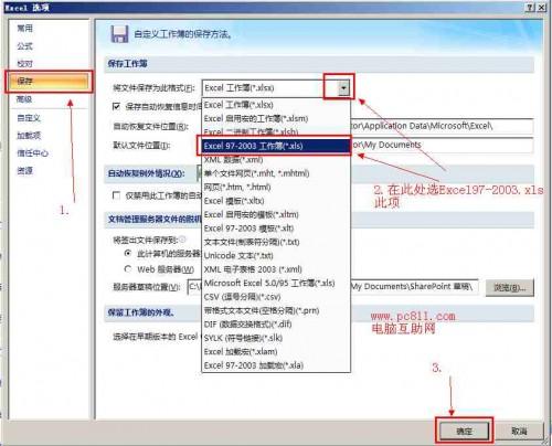 华为电脑怎么启用excel(华为电脑如何启用Excel,详细操作指南) 华为电脑怎么启用excel(华为电脑如何启用Excel,详细操作指南)