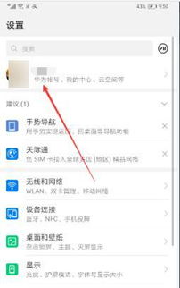 华为账号怎么绑定电脑(华为账号绑定电脑的详细步骤指南) 华为账号怎么绑定电脑(华为账号绑定电脑的详细步骤指南)