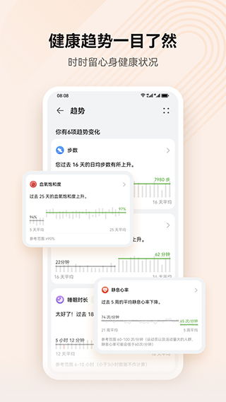 电脑怎么下载华为运动(电脑如何下载华为运动健康应用) 电脑怎么下载华为运动(电脑如何下载华为运动健康应用)