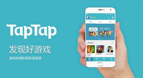 华为电脑怎么下载taptap(华为电脑如何下载taptap,详细步骤与注意事项) 华为电脑怎么下载taptap(华为电脑如何下载taptap,详细步骤与注意事项)
