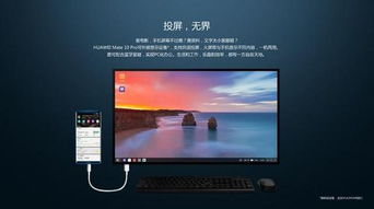 华为手机怎么直连电脑(华为手机与电脑的直接连接,简单、高效的数据传输与管理) 华为手机怎么直连电脑(华为手机与电脑的直接连接,简单、高效的数据传输与管理)