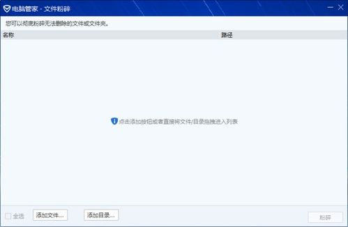 华为电脑怎么卸载贝壳(华为电脑卸载贝壳软件的详细步骤) 华为电脑怎么卸载贝壳(华为电脑卸载贝壳软件的详细步骤)