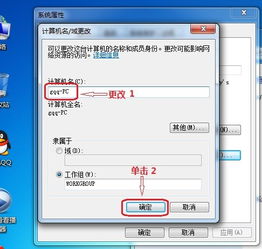 华为电脑名字怎么设置(华为电脑名字设置指南) 华为电脑名字怎么设置(华为电脑名字设置指南)