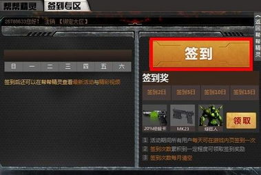 华为电脑怎么打开cf(华为电脑如何轻松打开穿越火线游戏(CF) 华为电脑怎么打开cf(华为电脑如何轻松打开穿越火线游戏(CF)
