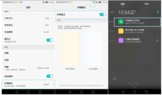 华为电脑护眼怎么设置(华为电脑护眼设置指南) 华为电脑护眼怎么设置(华为电脑护眼设置指南)