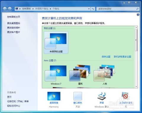 华为电脑护眼怎么设置(华为电脑护眼设置指南) 华为电脑护眼怎么设置(华为电脑护眼设置指南)
