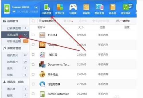 华为电脑怎么彻底卸载(华为电脑如何彻底卸载软件与程序,详细操作指南) 华为电脑怎么彻底卸载(华为电脑如何彻底卸载软件与程序,详细操作指南)