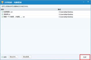 华为电脑怎么粉碎文件(华为电脑文件粉碎完全指南) 华为电脑怎么粉碎文件(华为电脑文件粉碎完全指南)