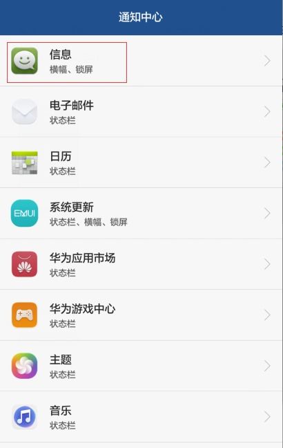 华为短信电脑怎么显示(华为短信在电脑上显示的全面指南) 华为短信电脑怎么显示(华为短信在电脑上显示的全面指南)