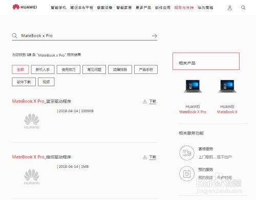 华为电脑怎么打开流量(华为电脑如何打开流量—详细操作指南) 华为电脑怎么打开流量(华为电脑如何打开流量—详细操作指南)