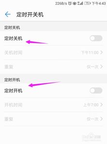 华为电脑怎么定时关(华为电脑定时关机功能详解) 华为电脑怎么定时关(华为电脑定时关机功能详解)