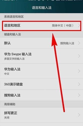 华为电脑怎么调成英文(华为电脑语言设置调整为英文的详细步骤) 华为电脑怎么调成英文(华为电脑语言设置调整为英文的详细步骤)