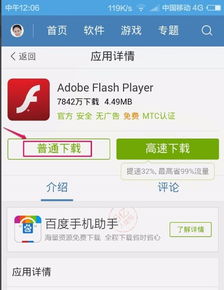 华为电脑怎么下载flashplayer(华为电脑如何下载并安装Flash Player) 华为电脑怎么下载flashplayer(华为电脑如何下载并安装Flash Player)