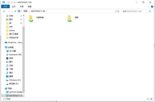 华为电脑怎么下windows(华为电脑如何下载和安装Windows操作系统) 华为电脑怎么下windows(华为电脑如何下载和安装Windows操作系统)