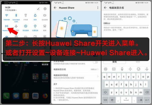 电脑怎么上传华为手机(电脑如何上传华为手机数据，步骤详解)