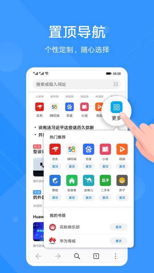 华为电脑怎么下载夸克(华为电脑上如何轻松下载夸克浏览器—简单教程) 华为电脑怎么下载夸克(华为电脑上如何轻松下载夸克浏览器—简单教程)