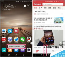 华为怎么用电脑分屏(华为电脑上实现分屏功能的操作指南) 华为怎么用电脑分屏(华为电脑上实现分屏功能的操作指南)