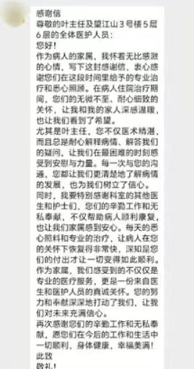 高温晒背2小时67岁阿姨竟开颅保命(高温晒背2小时,67岁阿姨竟开颅保命—烈日下的生命奇迹) 高温晒背2小时67岁阿姨竟开颅保命(高温晒背2小时,67岁阿姨竟开颅保命—烈日下的生命奇迹)