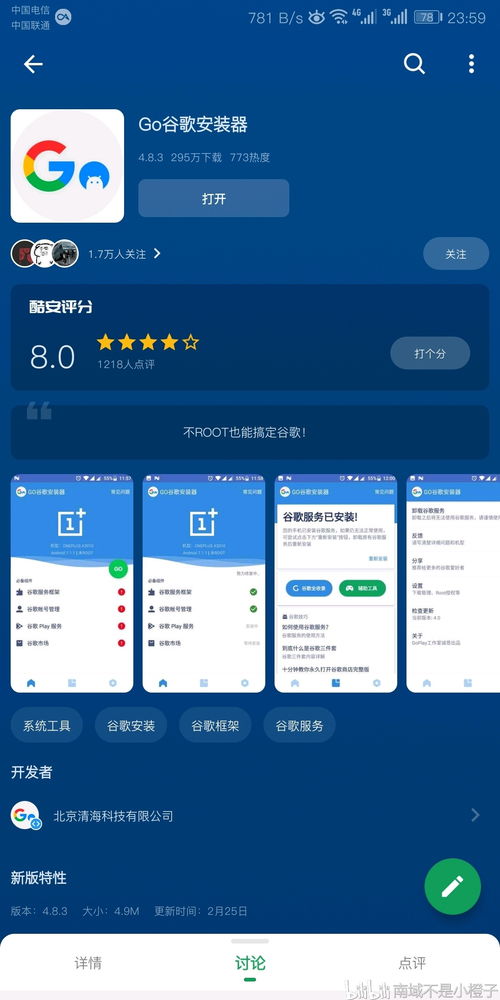 华为谷歌电脑怎么下载(华为谷歌电脑下载软件的方法与指南) 华为谷歌电脑怎么下载(华为谷歌电脑下载软件的方法与指南)