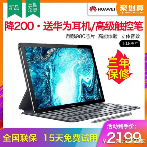 华为平板电脑怎么超频(华为平板电脑超频指南,深度解析与操作建议) 华为平板电脑怎么超频(华为平板电脑超频指南,深度解析与操作建议)