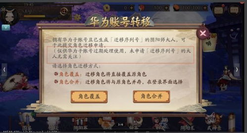 华为帐号怎么在电脑(华为帐号在电脑上的一站式操作指南)
