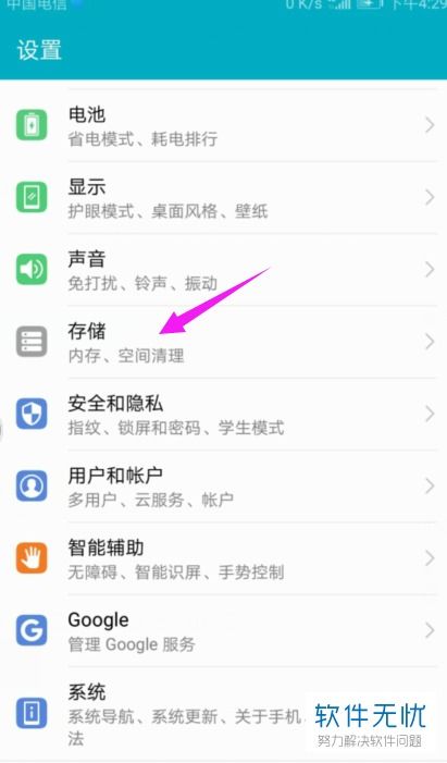 华为电脑怎么更改存储(华为电脑如何更改存储位置与设置) 华为电脑怎么更改存储(华为电脑如何更改存储位置与设置)