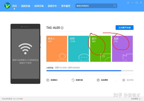 华为电脑共享怎么操作(华为电脑共享操作指南) 华为电脑共享怎么操作(华为电脑共享操作指南)