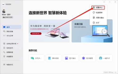 华为荣耀电脑怎么还原(华为荣耀电脑还原指南，轻松解决你的电脑问题)