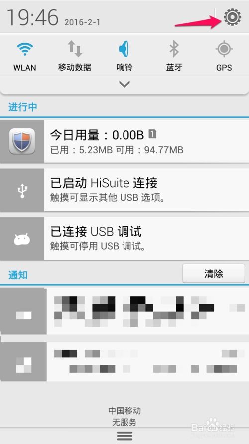 华为电脑键盘怎么连接(华为电脑键盘连接指南) 华为电脑键盘怎么连接(华为电脑键盘连接指南)