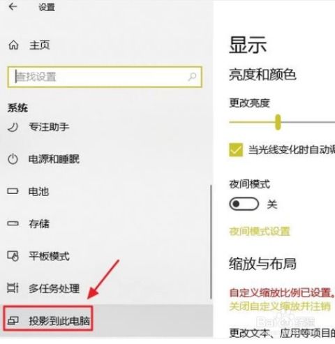 华为电脑怎么投影分屏(华为电脑投影分屏操作指南) 华为电脑怎么投影分屏(华为电脑投影分屏操作指南)