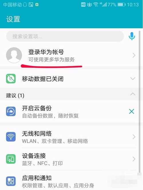 华为电脑怎么搜索到我的电脑(华为电脑如何搜索并连接至你的电脑,一个详细指南) 华为电脑怎么搜索到我的电脑(华为电脑如何搜索并连接至你的电脑,一个详细指南)