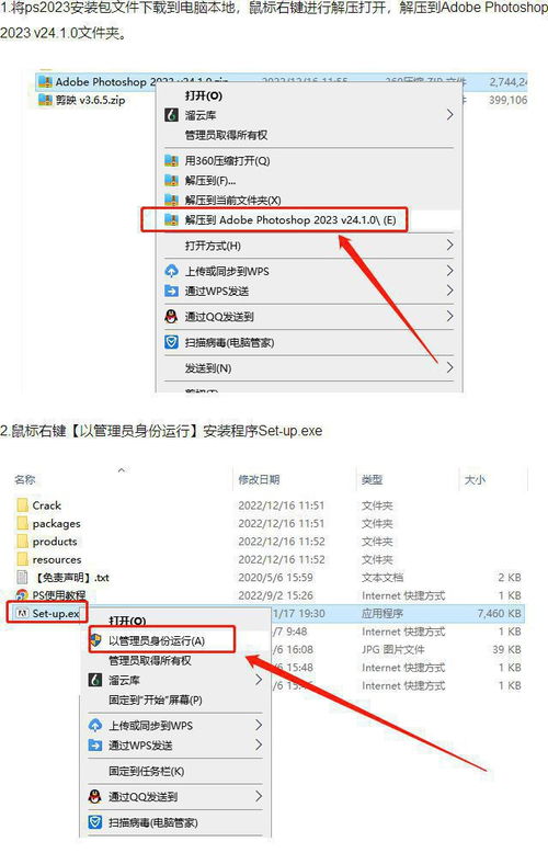 华为电脑怎么安装电脑版ps(华为电脑安装电脑版Photoshop的详细步骤指南) 华为电脑怎么安装电脑版ps(华为电脑安装电脑版Photoshop的详细步骤指南)