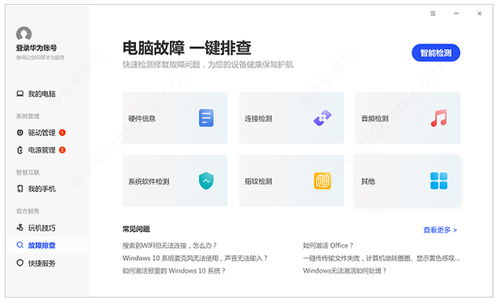 华为电脑的电脑管家怎么杀毒(华为电脑管家如何进行杀毒操作) 华为电脑的电脑管家怎么杀毒(华为电脑管家如何进行杀毒操作)