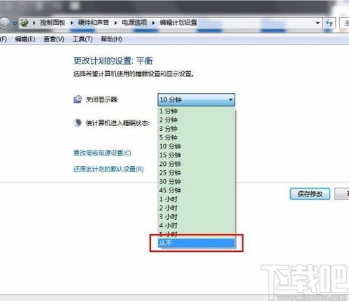 华为电脑怎么调电脑不息屏(华为电脑如何调整电脑不息屏设置指南)