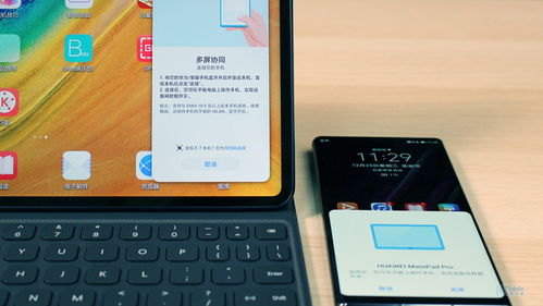 华为pad怎么共享到华为电脑(华为Pad与华为电脑的多屏协同,共享之道) 华为pad怎么共享到华为电脑(华为Pad与华为电脑的多屏协同,共享之道)